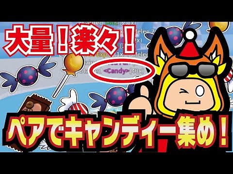 【ブロックスフルーツ】キャンディーを最速、大量、楽々ゲットする方法の紹介です。エルフについての解説2024年ブロフルクリスマス🍬ブロックスマス🎅🍬ロブロックス #ますけんPC #bloxfruits