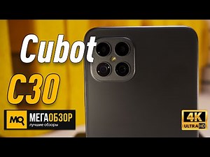 Cubot C30 обзор. Смартфон с квадрокамерой, NFC и 256 Гбайт памяти