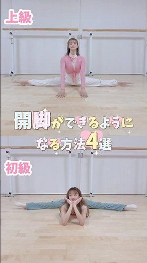 How to do the splits🩰🔥 Give it a try everyone🩷 #ballet #balletdancer #splits #stretching #ballet ...
