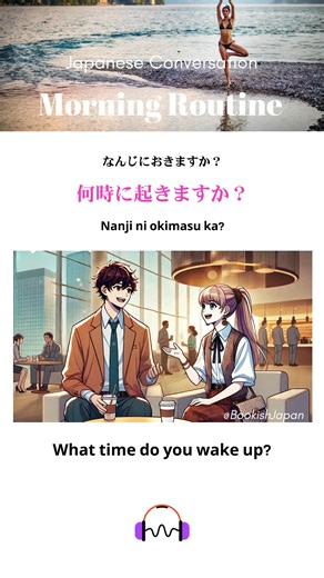 Morning Routine #bookishjapan #learnjapanese #japanese #morning #routine #習慣