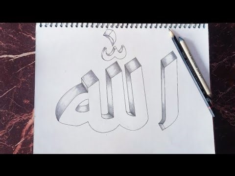 How to Draw a 3D name Allah with Pencil - Arabic Calligraphy Tutorial for Beginners || Step by Step