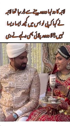 “Laiba’s Groom Steals the Show During Doodh Pilai With a Shower of Cash”#trending #viral #marriage