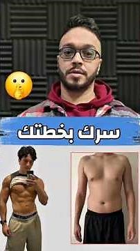 مقاومة الانسولين و تضخيم العضلات و حرق الدهون