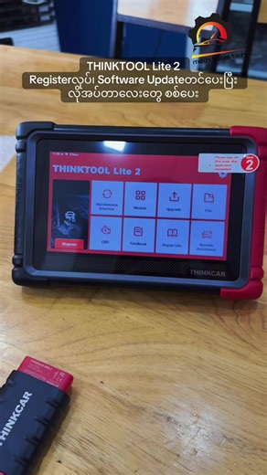 THINKTOOL Lite 2 Registerလုပ်၊ Software Updateတင်ပေးပြီး လိုအပ်တာလေးတွေ စစ်ပေး