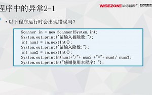 48.异常处理机制
