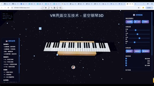 在网页里弹星空钢琴？Three.js实现的3D交互艺术