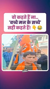 3.2M views · 67K reactions | Kids have a golden heart', they never...