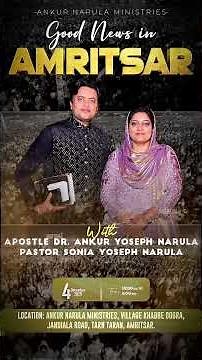 🎉GOOD NEWS IN AMRITSAR, PUNJAB🎊 @AnkurNarulaMinistries @AnugrahTV #ankurnarulaministries