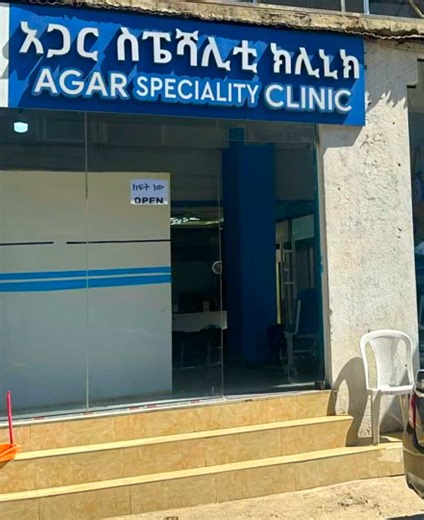 Explore Our Pediatric and Internal Medicine Clinic in Addis Ababa