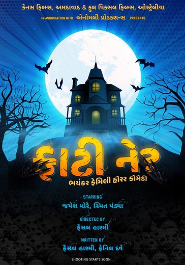 Faati Ne? streaming: where to watch movie online?