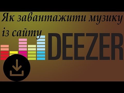 Как скачать музыку из deezer на ПК. Ссилки в описании!!!