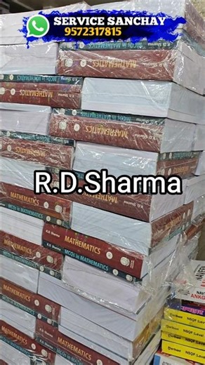 r.d.sharma 6,7,8,9,10,11,12th #rdsharma #maths #viral #shorts
