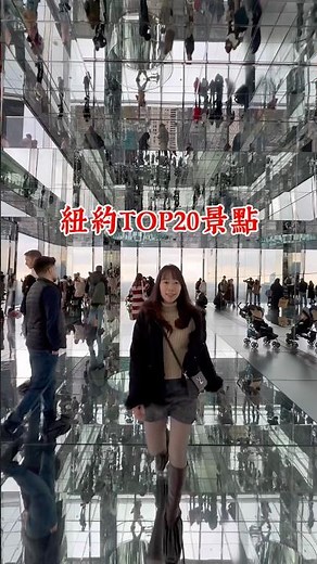 紐約景點～紐約自由行必訪景點～Top 20 必訪景點有哪些~New York Vlog