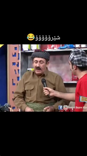 ئەکتیڤم سفرە — پۆستی کورت و شێرۆخواز