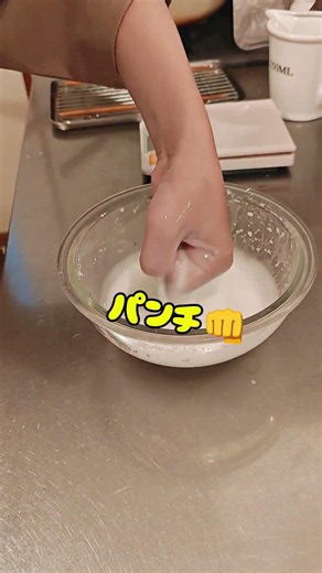 不思議な液体 ダイラタンシー流体 #科学 #子供 #ダイラタンシー