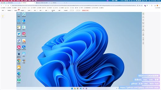 BilldDesk跨平台远程桌面控制，批量群控！全面优化！支持win、mac、web网页，安卓！适合游戏工作室/云电脑厂商！