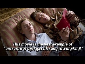 The Reader movie explained in hindi on MEBS #movieexplainedinhindi
