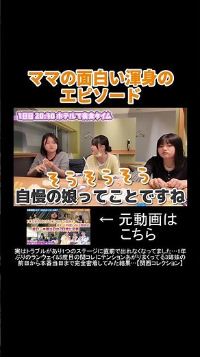 ママの面白い渾身のエピソード #shorts #ろこまこあこ #ろこまこあこチャンネル #切り抜き #ろこんず #まこるん #あこんず #ろこまこあこんず #livetree #みふた