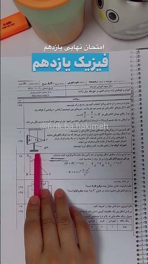 سوال آزمایش !تضمینی برای امتحان نهایی فیزیک یازدهم