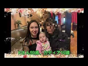 業界初‼️成婚実績報告‼️新たに59歳会員様19歳女性と婚約&同棲決定💖おめでとうございます㊗️