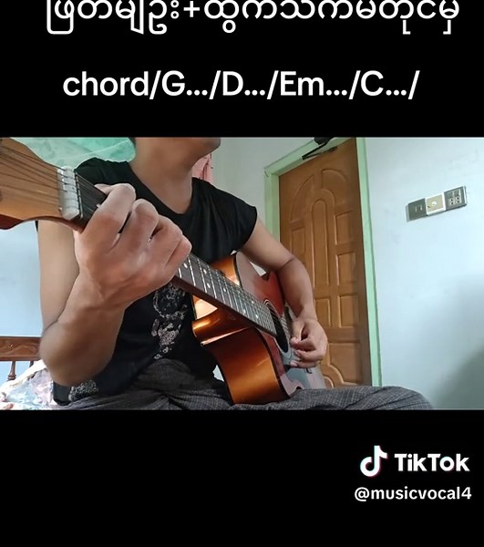 Voice Effects: Creating Unique Sounds with Chords