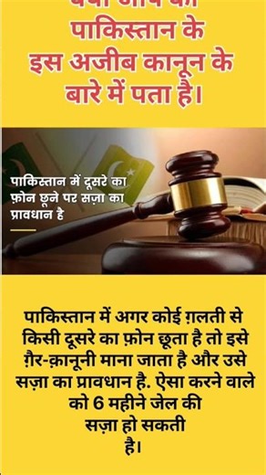 जमाना बदल गया पर पाकिस्तान नही।