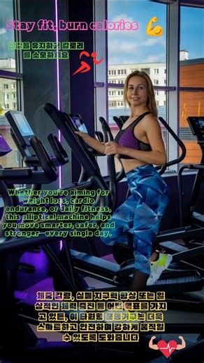workout machine_💯👌운동 기계_Elliptical Exercise Machine #fitness #workout #fullbodyworkout