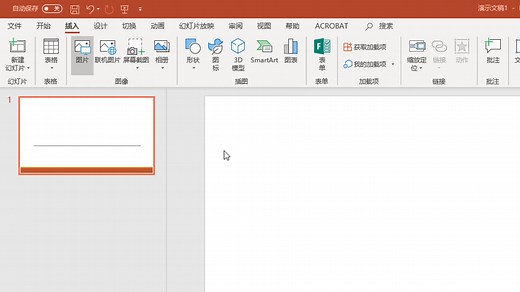 如何使用在PPT中插入动态图片或表情包