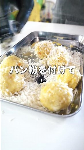 【ライスボールコロッケ】カレーピラフを使った非常食アレンジレシピ