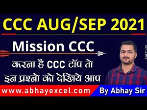 Mission CCC Class 1 for CCC Exam August-September 2021|CCC Exam Preparation|CCC By Abhay Excel