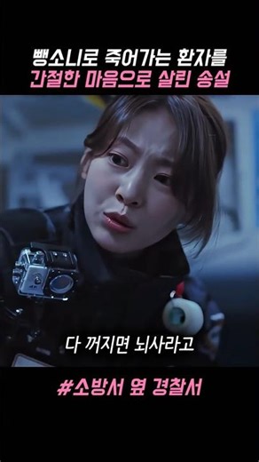 뺑소니로 죽어가는 환자를 간절한 마음으로 살린 송설
