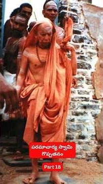 Paramacharya Goppathanam | Part 18 | Kamakoti peetam | Kanchipuram | #paramacharya #kanchipuram