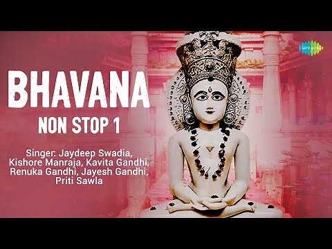 Bhavana Non Stop 1 | Kishore Manraja | Jaydeep Swadia | Jain Stavan | Jain Stuti
