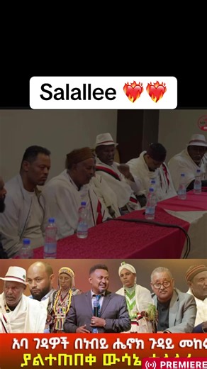 Oromoo TikTok Creator Insights and Trends