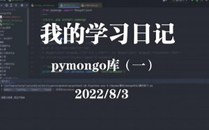 Python代码操作MongoDB数据库之Pymongo库(一)