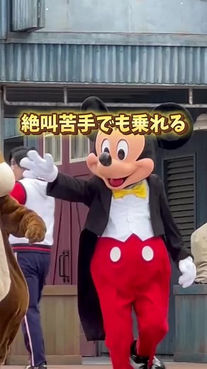 ディズニー 子連れでも楽しめるアトラクション 5選