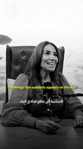 سبب الحساسية المفاجئة وكيفية التعامل معها