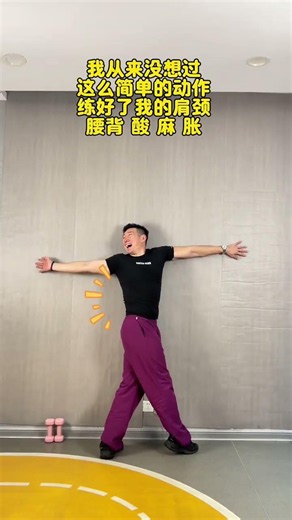 Relieve Shoulder & Neck Stiffness Post-Work: 3 Easy Stretches