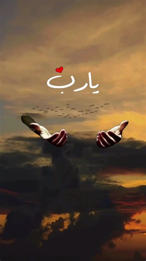 دعاء الفجر: فرج لنا كل ضيق