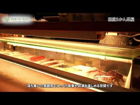 【経堂農大通り商店街】経堂らかん茶屋 前編