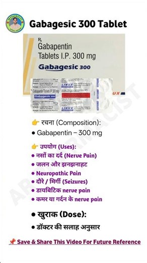 Gabagesic 300 | Gabapentin 300 mg ka asli use kya hai #nervepain #neuropathy
