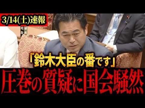 【国会答弁】「こんな有能議員がまだいたのか…」茂木氏の個人チャンネルで登場していた野中議員の国会質疑が凄すぎた‼︎#国会答弁#野中あつし#鈴木憲和