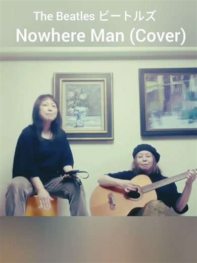 Nowhere Man (The Beatles ビートルズCover) / ゆかyuka(from tacos) #thebeatlescover #ビートルズカバー