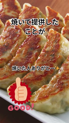 【雑学】餃子といえば焼き餃子！日本で焼きが主流になった理由