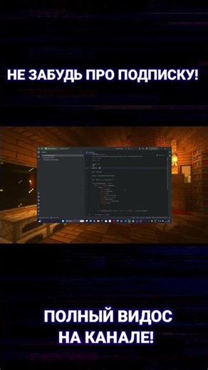 ИГРА МАЙНКРАФТ НА PYTHON! #coding #мем #3dgamedevelopment #python #gamedevblog #minecraft #игры
