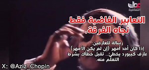 لحظة خطأ هاني مهنا اشهر العازفين وقتها في حفلة من حفلات عبد الحليم ورد فعل عبد الحليم | Bassem Amin