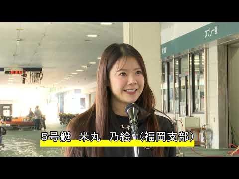 【スポーツニッポン杯争奪第42回英傑戦 優勝戦インタビュー】