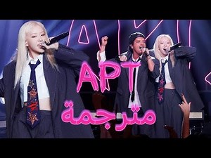APT ( Rosé_Bruno Mars) Arabic Lyrics _[ مترجمة ]