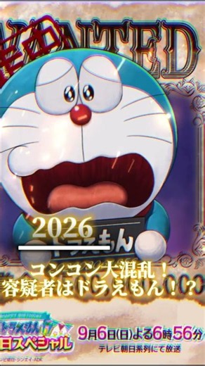 【ドラえもん】歴代誕生日スペシャルを全部まとめてみた！あなたはどの作品が好き？#ドラえもん #ドラえもん誕生日 #ドラえもん誕生日スペシャル #ドラえもん好き #わさドラ#ドラえもん歴代作品#バズれ