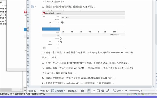 OpenStack：07存储服务-01OpenStack基于Web管理